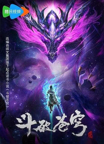 Battle Through the Heavens Season 5 Episode 139 Subtitle Indonesia