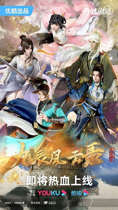 The Adventure’s of Yang Chen Episode 40 Tamat Subtitle Indonesia