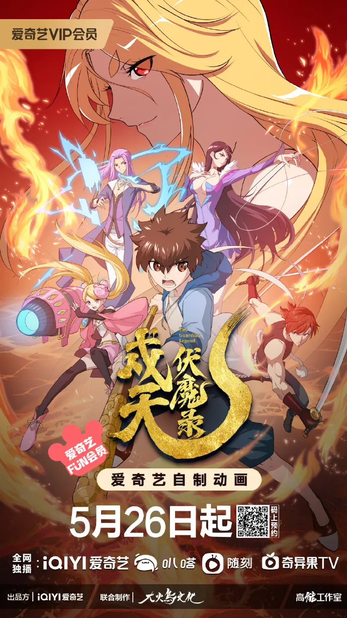 The Guardian Legend Episode 08 Subtitle Indonesia